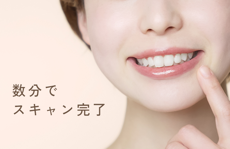 時間の短縮