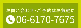 06-6170-7675