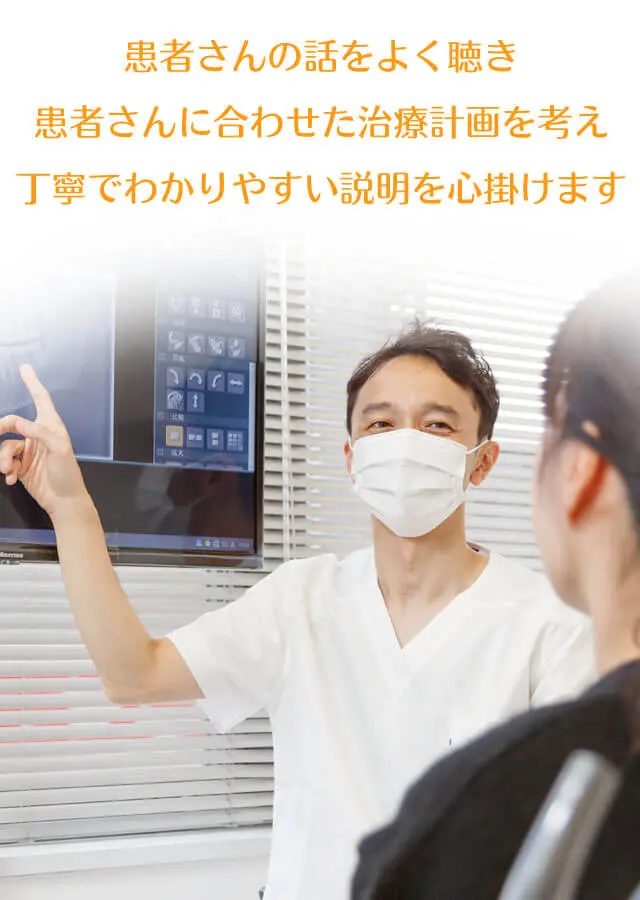 吹田市の歯科医院