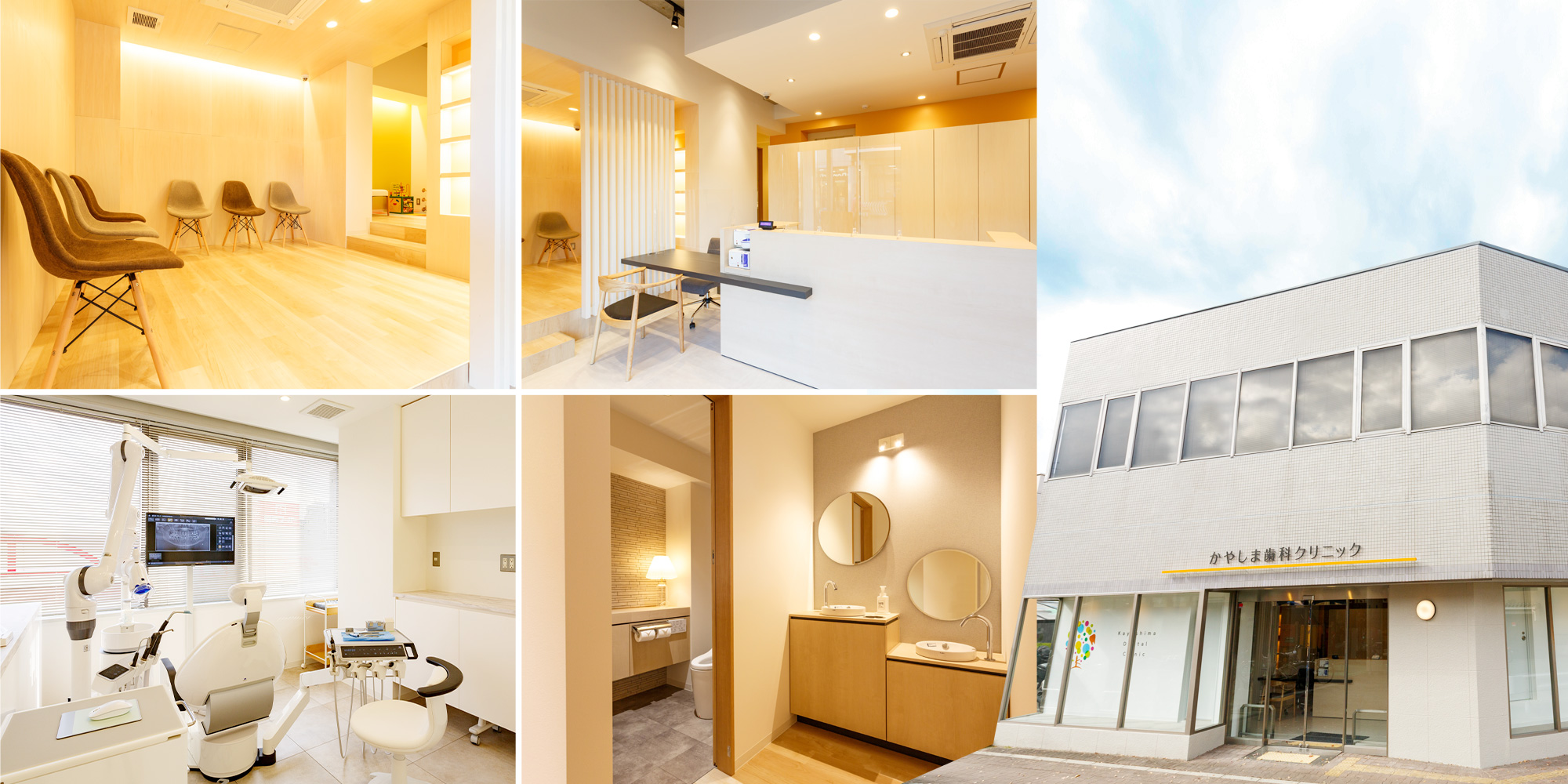 吹田市佐井寺の歯医者